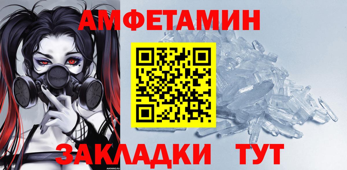 АМФ 97% Петрозаводск
