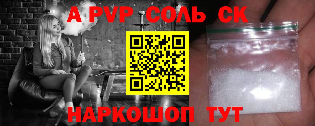 Alpha-PVP  A PVP СК КРИС  Вход с VPN  Alpha PVP СК  Петрозаводск 