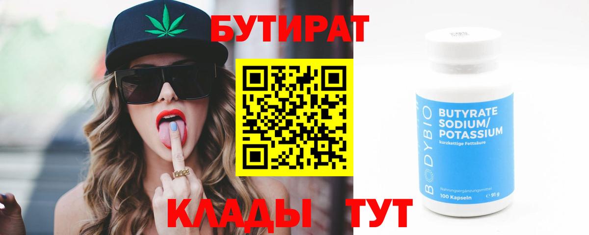 Бутират GHB Петрозаводск