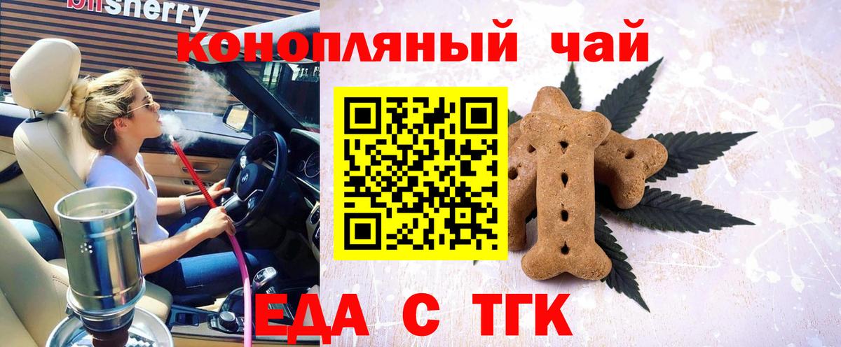 Петрозаводск  Печенье с ТГК марихуана  Вход с VPN 