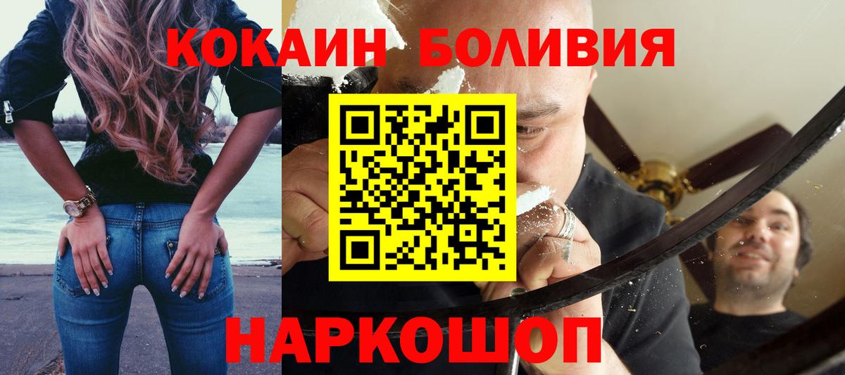 Cocaine  Вход с VPN  Петрозаводск  КОКАИН Боливия 
