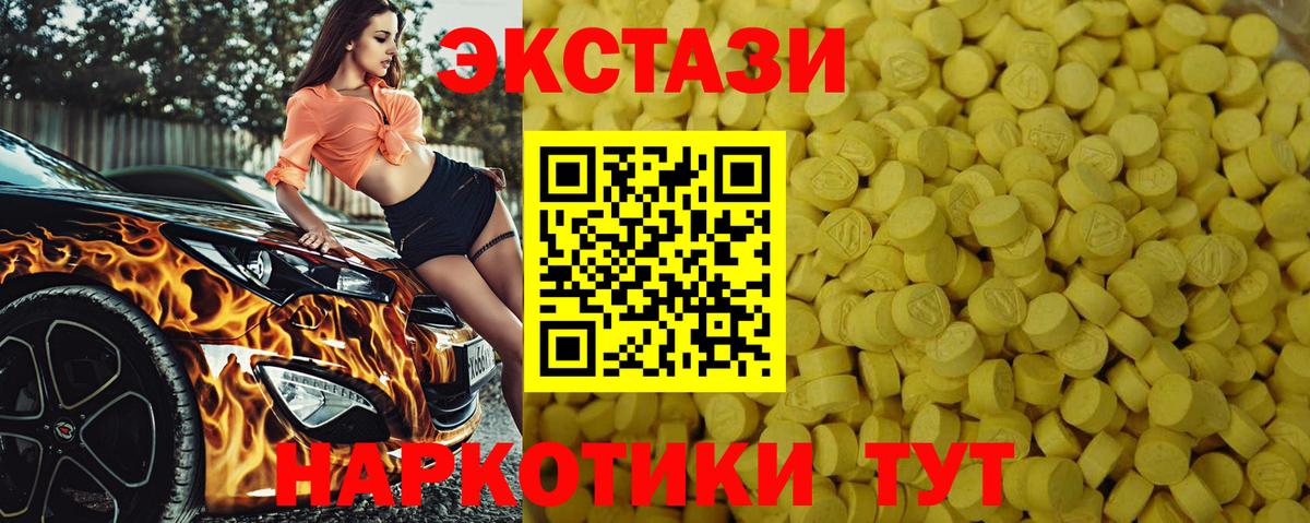 Экстази 280мг Петрозаводск