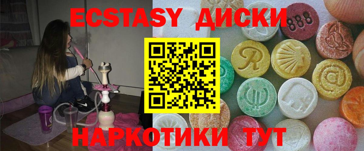 Ecstasy  ОМГ ОМГ зеркало  Вход с VPN  Петрозаводск  Экстази Philipp Plein 
