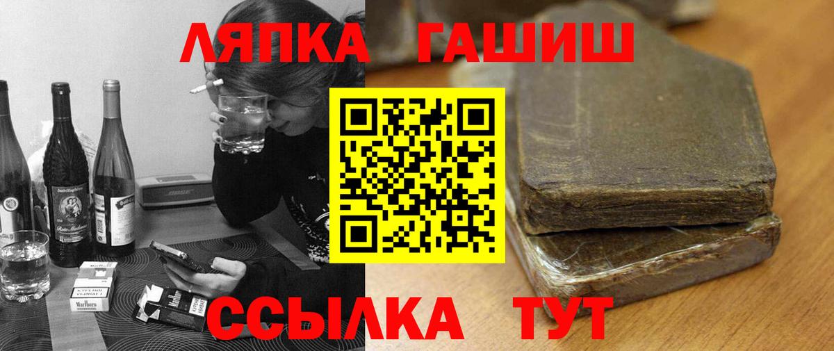 ГАШ ice o lator  Вход с VPN  ГАШИШ  Петрозаводск 