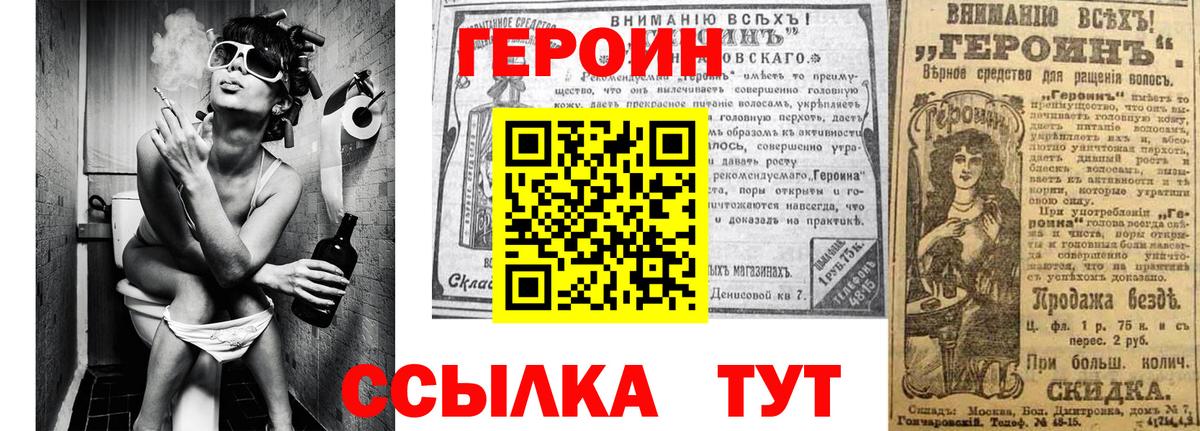 Героин герыч  Вход с VPN  Петрозаводск 