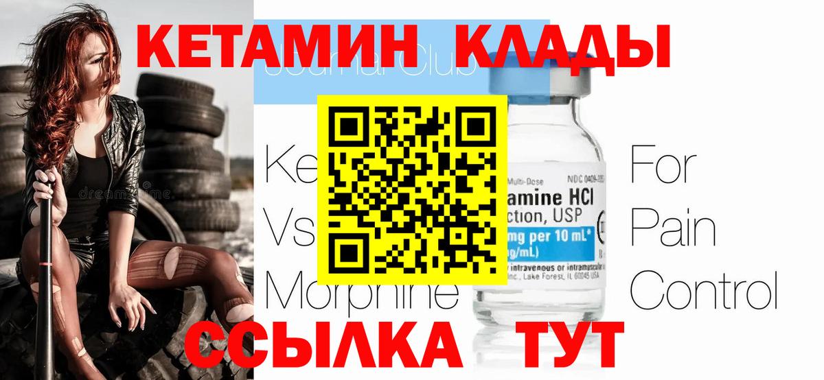 КЕТАМИН VHQ  КЕТАМИН ketamine  Петрозаводск  Вход с VPN 