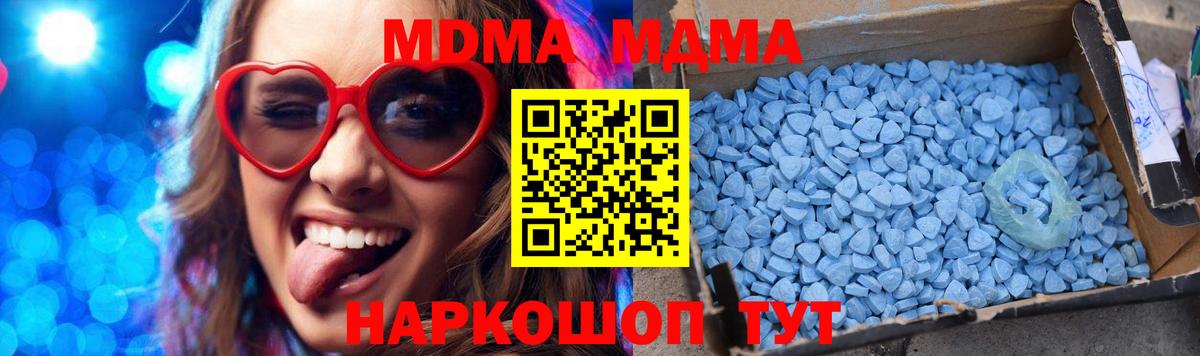 МДМА Molly  MDMA  Вход с VPN  Петрозаводск  МДМА Molly 