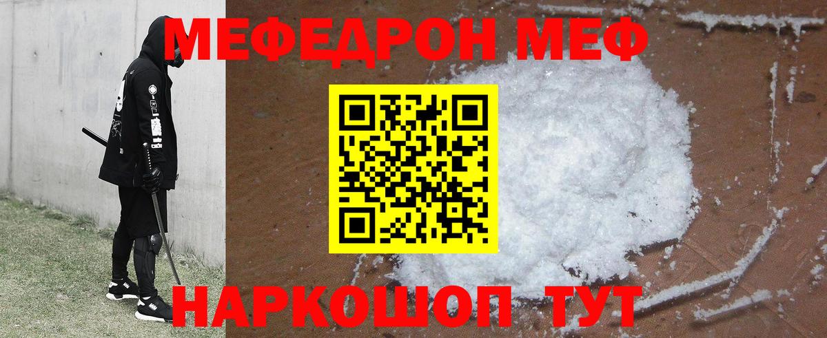 Меф кристаллы Петрозаводск