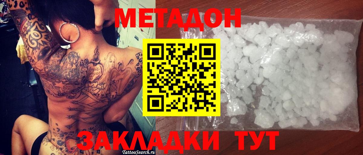 Метадон белоснежный  Вход с VPN  Петрозаводск 