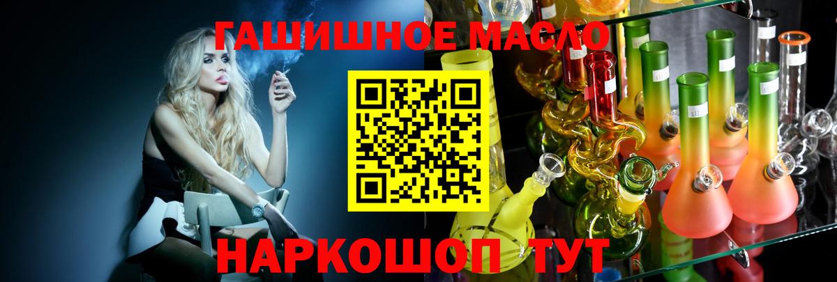 Дистиллят ТГК THC oil Петрозаводск