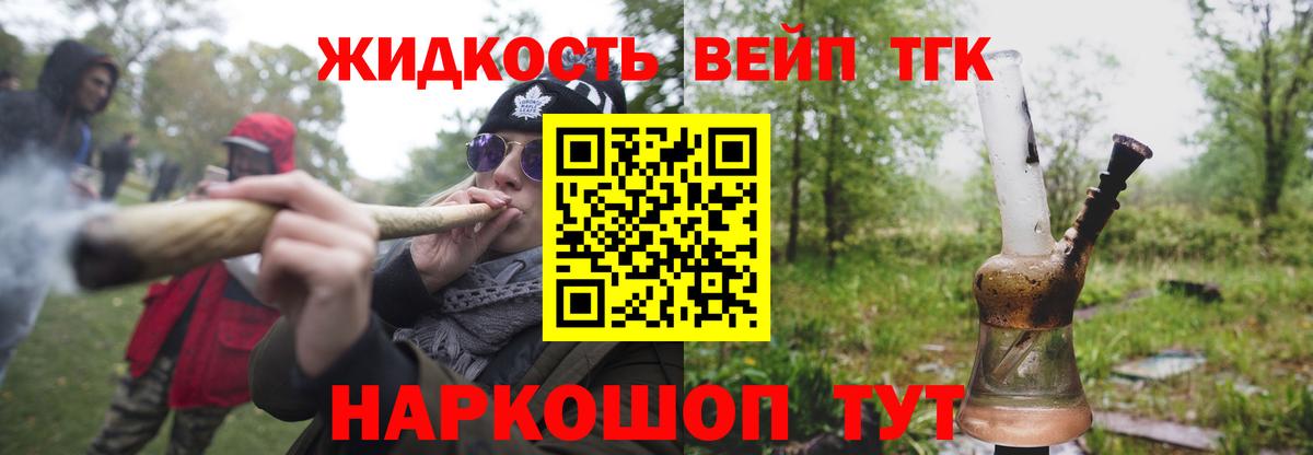 как найти наркотики  Дистиллят ТГК вейп  Петрозаводск  Вход с VPN  ТГК вейп 